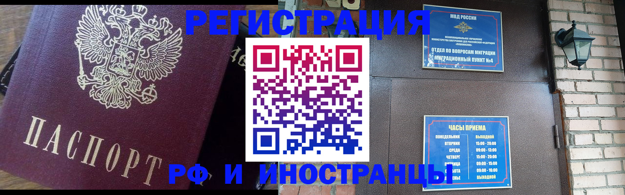 помощь в оформлении постоянной прописки в Северной Осетии