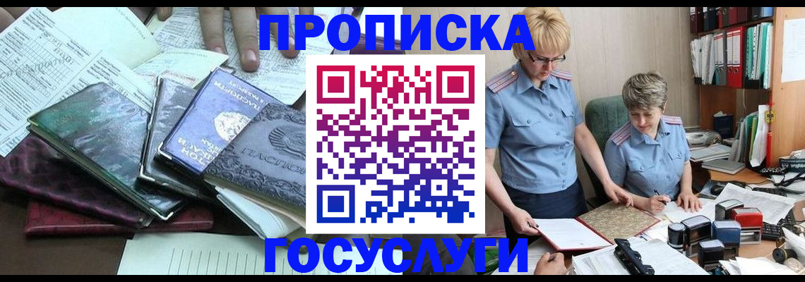 официальная регистрация для школы в Северной Осетии