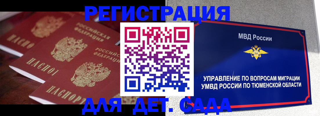 временная регистрация для всех в Северной Осетии