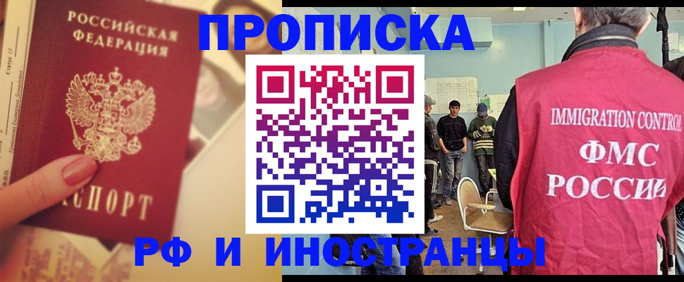 помощь с регистрацией иностранного гражданина в Северной Осетии