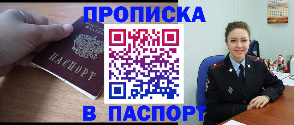 временная регистрация граждан РФ в Северной Осетии